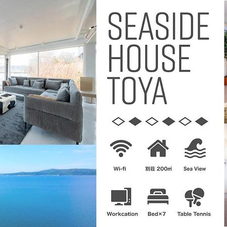 Villa Sea Side House Toya à Toyako Extérieur photo